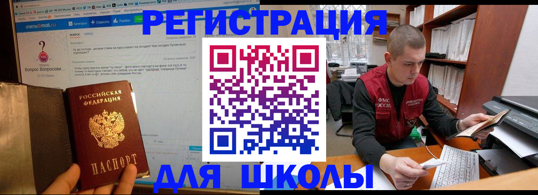 временная регистрация законно в Дятьково