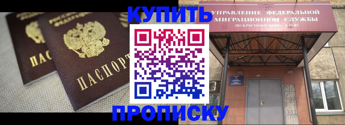 прописка гарантия в Дятьково