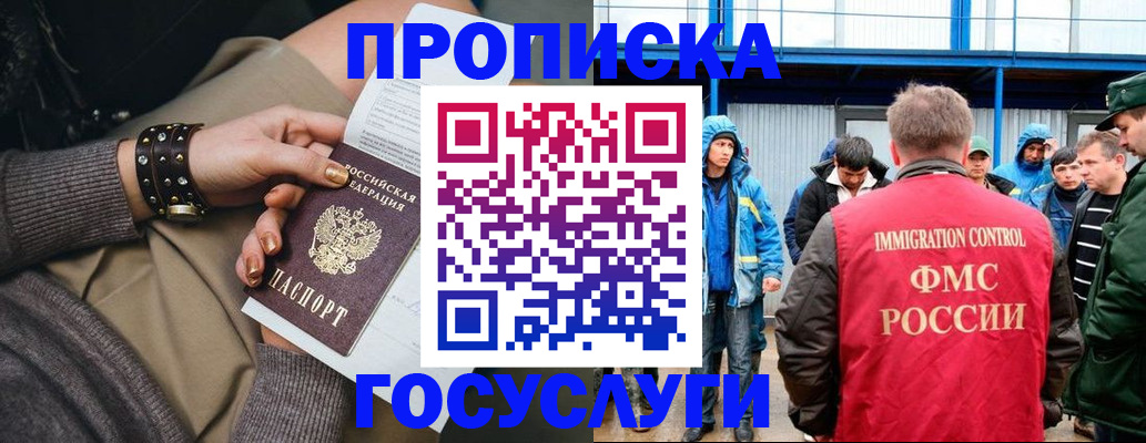 прописка паспорт в Дятьково